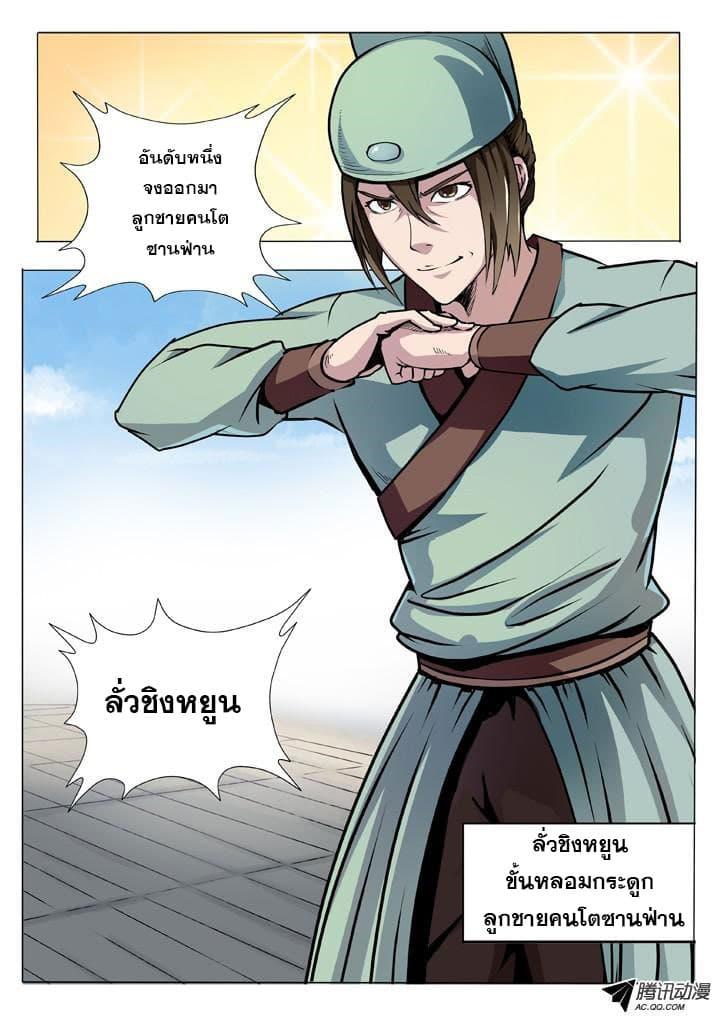 Manga-lc-com อ่านมังงะ อ่านการ์ตูน ออนไลน์ ฟรี Bailian Chengshen ตอนที่ 1 2 3 4 5 6 7 8 9 10 11 12 13 14 ฟรี ไม่มีโฆษณา Manga-lc - อ่าน มังงะ อ่าน การ์ตูน ออนไลน์ อ่านมังงะ ฟรี