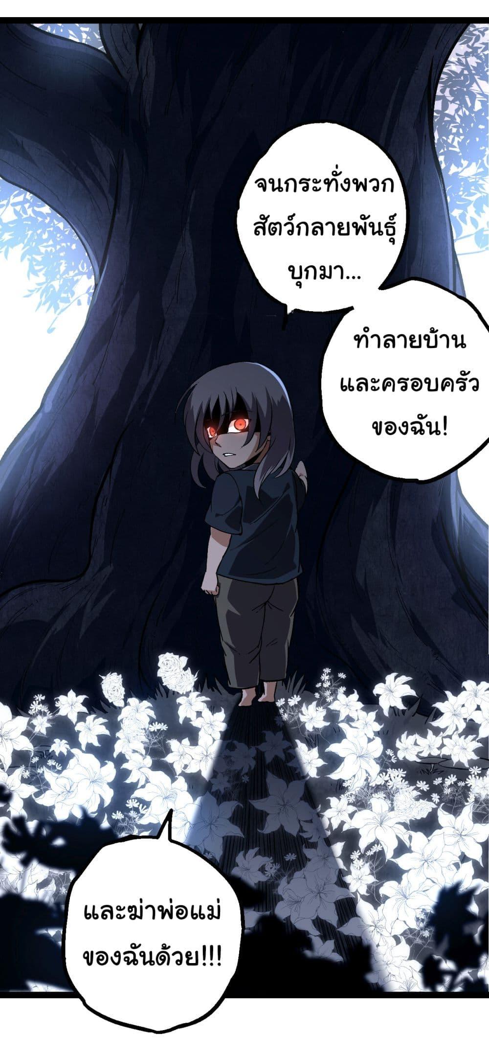 Manga-lc-com อ่านมังงะ อ่านการ์ตูน ออนไลน์ ฟรี Evolution from the Big Tree ตอนที่ 1 2 3 4 5 6 7 8 9 10 11 12 13 14 ฟรี ไม่มีโฆษณา Manga-lc - อ่าน มังงะ อ่าน การ์ตูน ออนไลน์ อ่านมังงะ ฟรี
