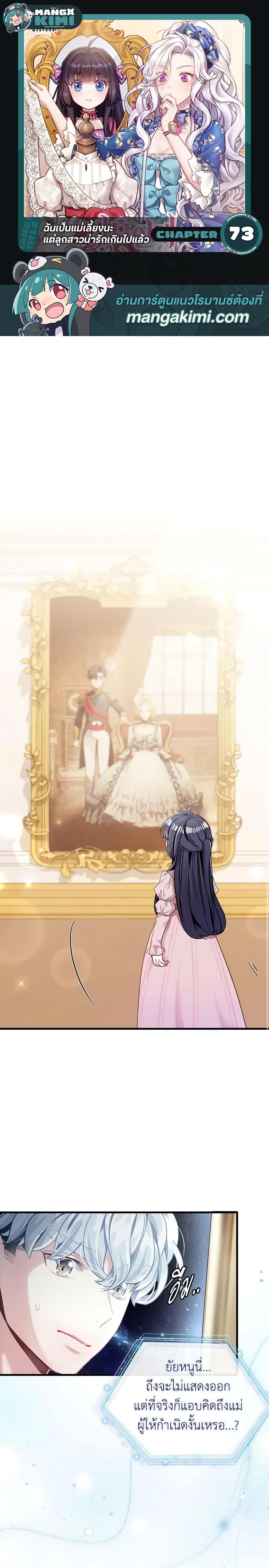 Manga-lc-com อ่านมังงะ อ่านการ์ตูน ออนไลน์ ฟรี Not-Sew-Wicked Stepmom ตอนที่ 1 2 3 4 5 6 7 8 9 10 11 12 13 14 ฟรี ไม่มีโฆษณา Manga-lc - อ่าน มังงะ อ่าน การ์ตูน ออนไลน์ อ่านมังงะ ฟรี