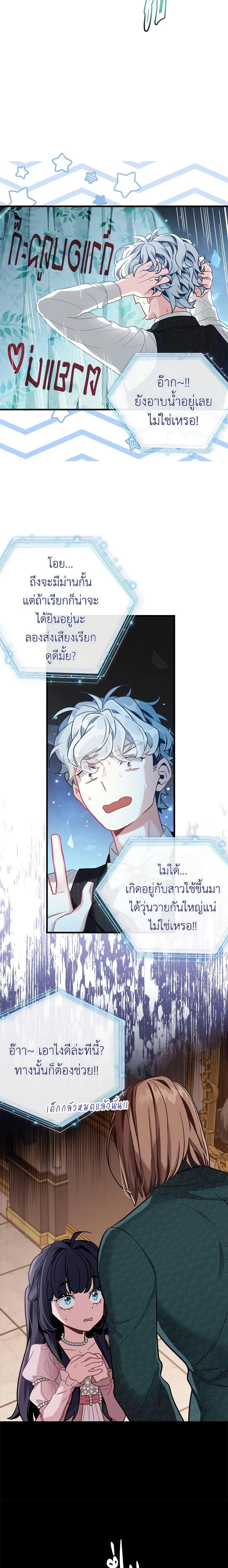 Manga-lc-com อ่านมังงะ อ่านการ์ตูน ออนไลน์ ฟรี Not-Sew-Wicked Stepmom ตอนที่ 1 2 3 4 5 6 7 8 9 10 11 12 13 14 ฟรี ไม่มีโฆษณา Manga-lc - อ่าน มังงะ อ่าน การ์ตูน ออนไลน์ อ่านมังงะ ฟรี
