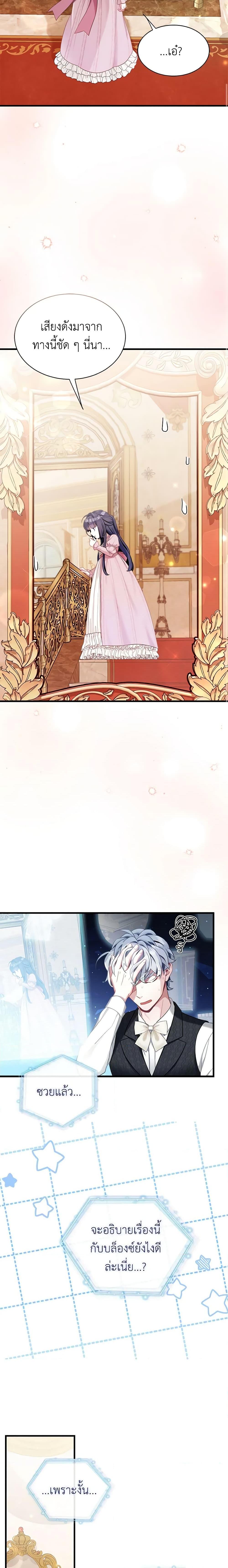 Manga-lc-com อ่านมังงะ อ่านการ์ตูน ออนไลน์ ฟรี Not-Sew-Wicked Stepmom ตอนที่ 1 2 3 4 5 6 7 8 9 10 11 12 13 14 ฟรี ไม่มีโฆษณา Manga-lc - อ่าน มังงะ อ่าน การ์ตูน ออนไลน์ อ่านมังงะ ฟรี