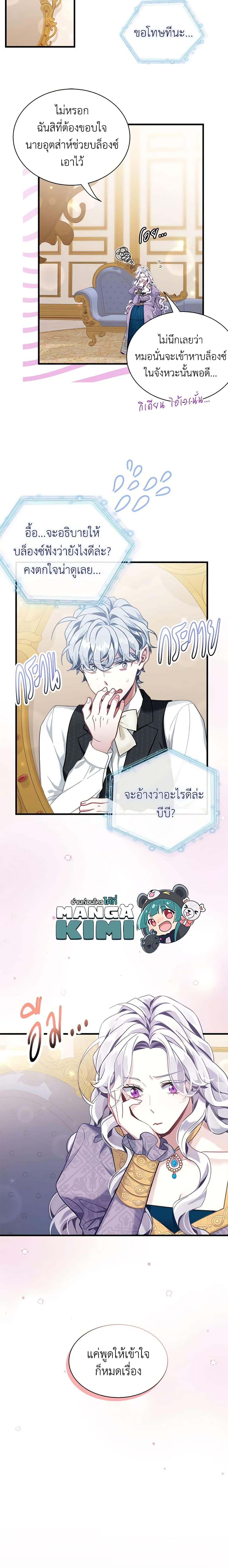 Manga-lc-com อ่านมังงะ อ่านการ์ตูน ออนไลน์ ฟรี Not-Sew-Wicked Stepmom ตอนที่ 1 2 3 4 5 6 7 8 9 10 11 12 13 14 ฟรี ไม่มีโฆษณา Manga-lc - อ่าน มังงะ อ่าน การ์ตูน ออนไลน์ อ่านมังงะ ฟรี