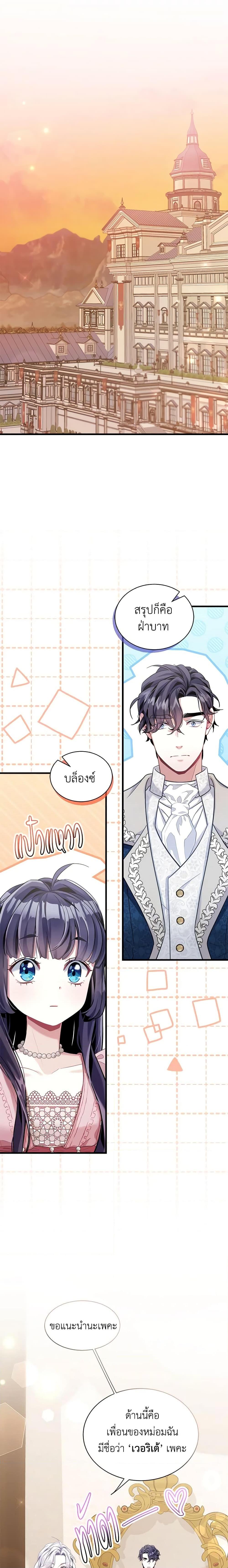 Manga-lc-com อ่านมังงะ อ่านการ์ตูน ออนไลน์ ฟรี Not-Sew-Wicked Stepmom ตอนที่ 1 2 3 4 5 6 7 8 9 10 11 12 13 14 ฟรี ไม่มีโฆษณา Manga-lc - อ่าน มังงะ อ่าน การ์ตูน ออนไลน์ อ่านมังงะ ฟรี