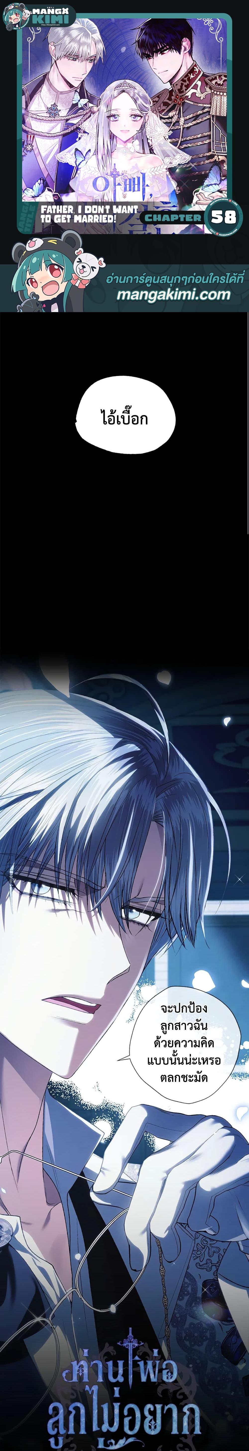 Manga-lc-com อ่านมังงะ อ่านการ์ตูน ออนไลน์ ฟรี Father, I Don’T Want To Get Married! ตอนที่ 1 2 3 4 5 6 7 8 9 10 11 12 13 14 ฟรี ไม่มีโฆษณา Manga-lc - อ่าน มังงะ อ่าน การ์ตูน ออนไลน์ อ่านมังงะ ฟรี