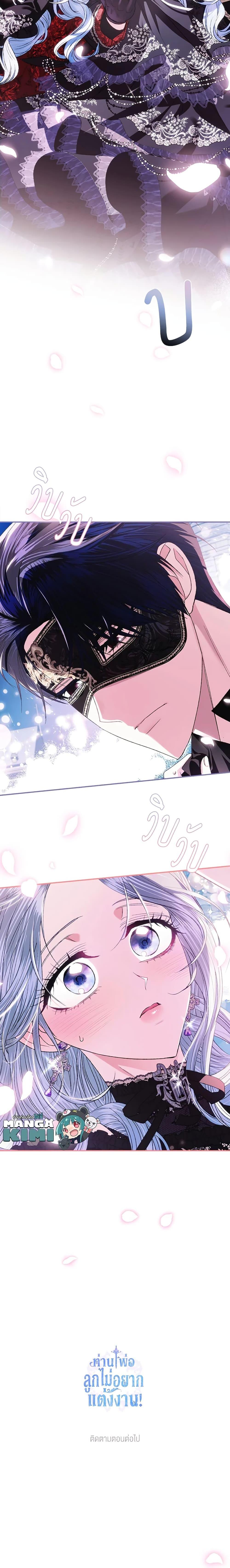 Manga-lc-com อ่านมังงะ อ่านการ์ตูน ออนไลน์ ฟรี Father, I Don’T Want To Get Married! ตอนที่ 1 2 3 4 5 6 7 8 9 10 11 12 13 14 ฟรี ไม่มีโฆษณา Manga-lc - อ่าน มังงะ อ่าน การ์ตูน ออนไลน์ อ่านมังงะ ฟรี