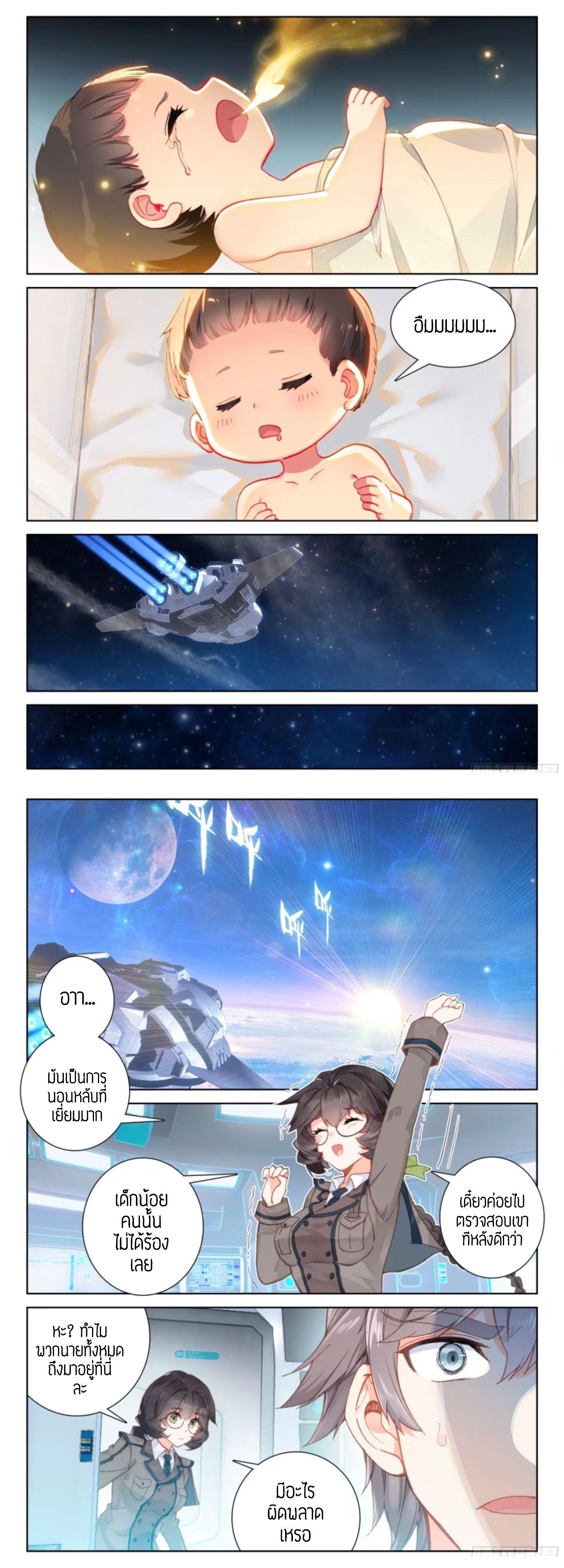 Manga-lc-com อ่านมังงะ อ่านการ์ตูน ออนไลน์ ฟรี Douluo Dalu IV ตอนที่ 1 2 3 4 5 6 7 8 9 10 11 12 13 14 ฟรี ไม่มีโฆษณา Manga-lc - อ่าน มังงะ อ่าน การ์ตูน ออนไลน์ อ่านมังงะ ฟรี