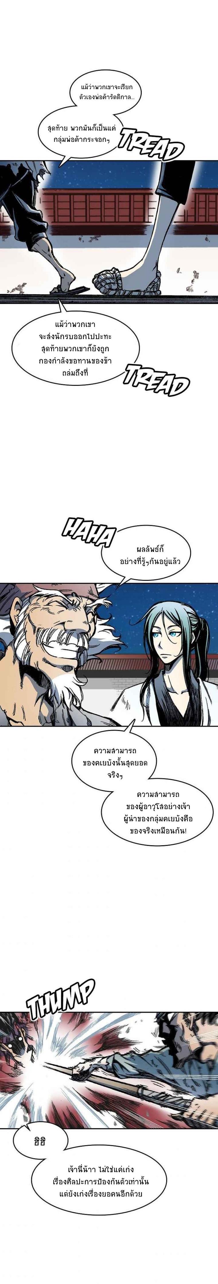 Manga-lc-com อ่านมังงะ อ่านการ์ตูน ออนไลน์ ฟรี Memoir of the God of War ตอนที่ 1 2 3 4 5 6 7 8 9 10 11 12 13 14 ฟรี ไม่มีโฆษณา Manga-lc - อ่าน มังงะ อ่าน การ์ตูน ออนไลน์ อ่านมังงะ ฟรี