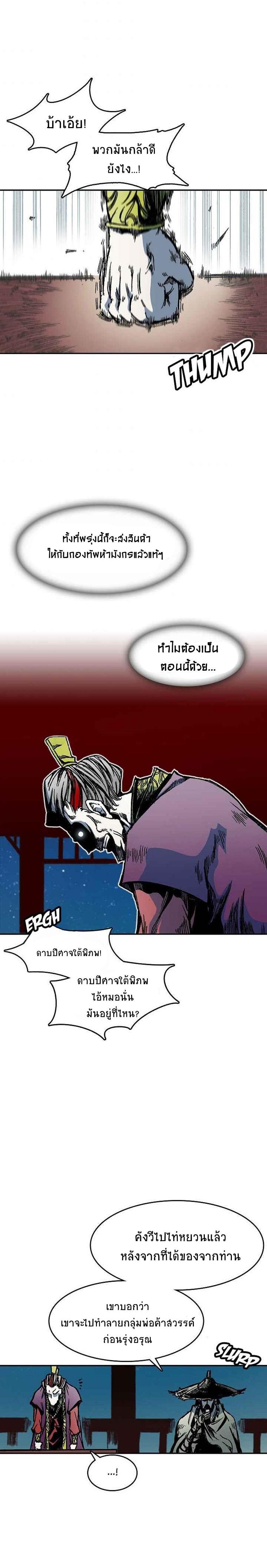 Manga-lc-com อ่านมังงะ อ่านการ์ตูน ออนไลน์ ฟรี Memoir of the God of War ตอนที่ 1 2 3 4 5 6 7 8 9 10 11 12 13 14 ฟรี ไม่มีโฆษณา Manga-lc - อ่าน มังงะ อ่าน การ์ตูน ออนไลน์ อ่านมังงะ ฟรี