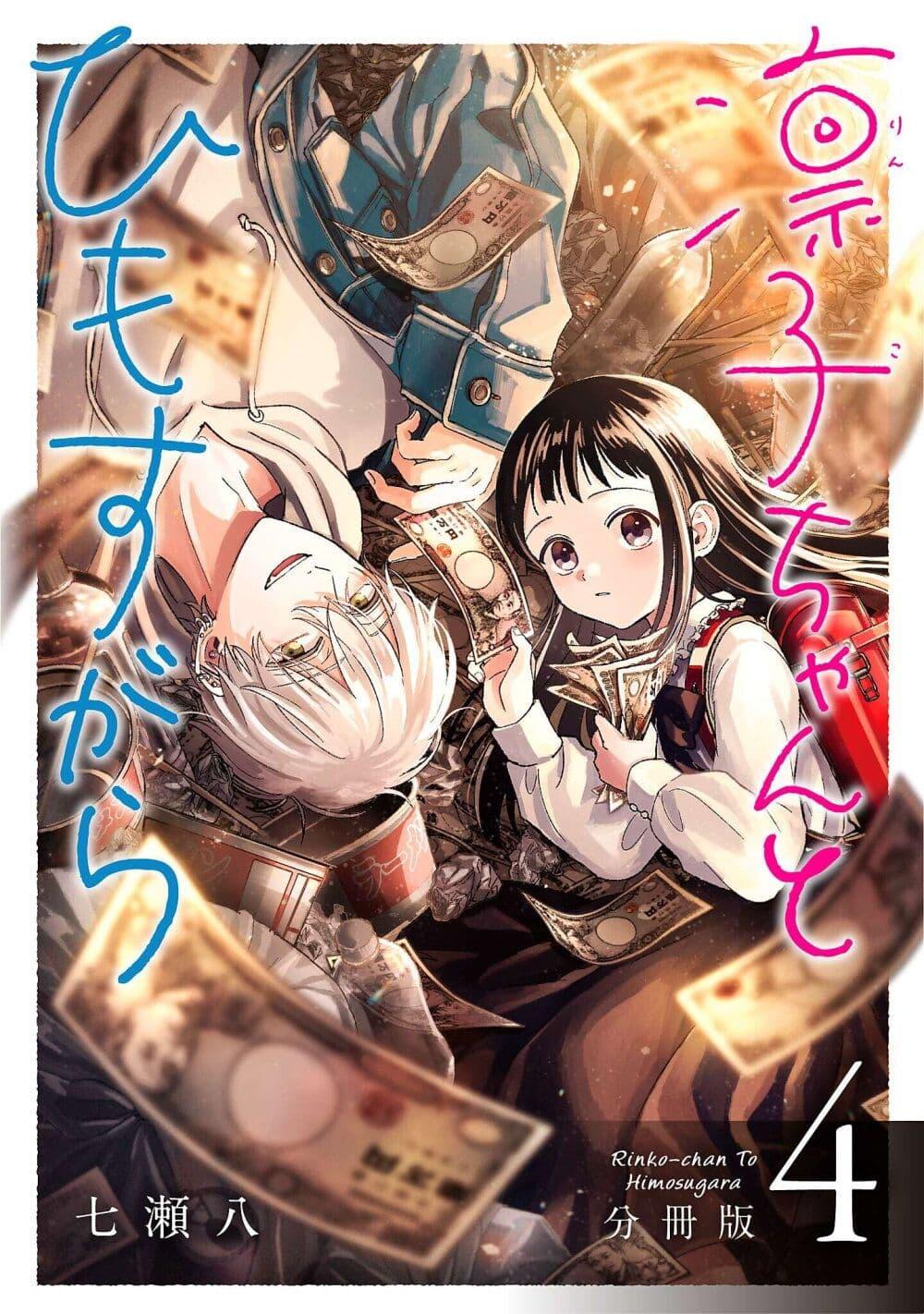 Manga-lc-com อ่านมังงะ อ่านการ์ตูน ออนไลน์ ฟรี Rinko-chan To Himosugara ตอนที่ 1 2 3 4 5 6 7 8 9 10 11 12 13 14 ฟรี ไม่มีโฆษณา Manga-lc - อ่าน มังงะ อ่าน การ์ตูน ออนไลน์ อ่านมังงะ ฟรี