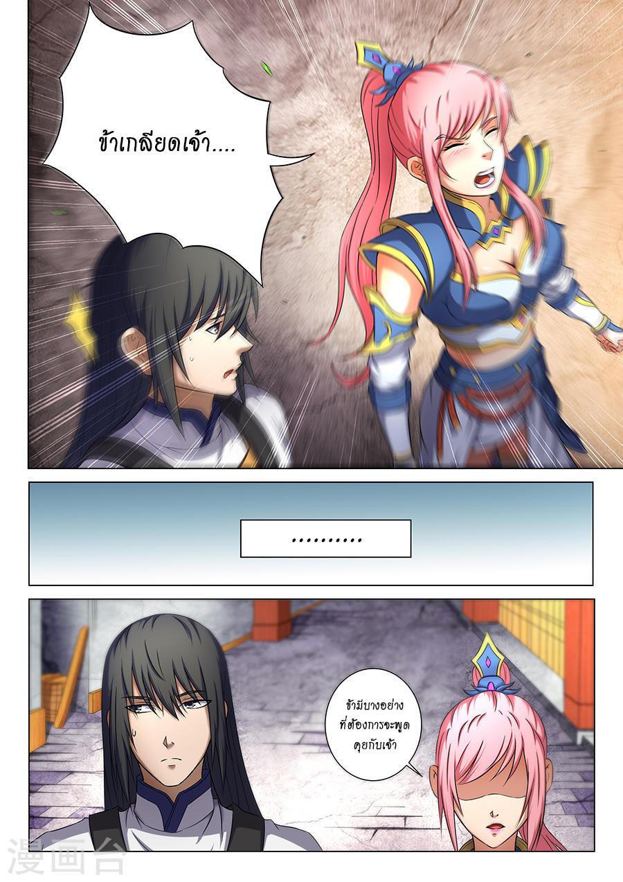Manga-lc-com อ่านมังงะ อ่านการ์ตูน ออนไลน์ ฟรี God of Martial Arts ตอนที่ 1 2 3 4 5 6 7 8 9 10 11 12 13 14 ฟรี ไม่มีโฆษณา Manga-lc - อ่าน มังงะ อ่าน การ์ตูน ออนไลน์ อ่านมังงะ ฟรี