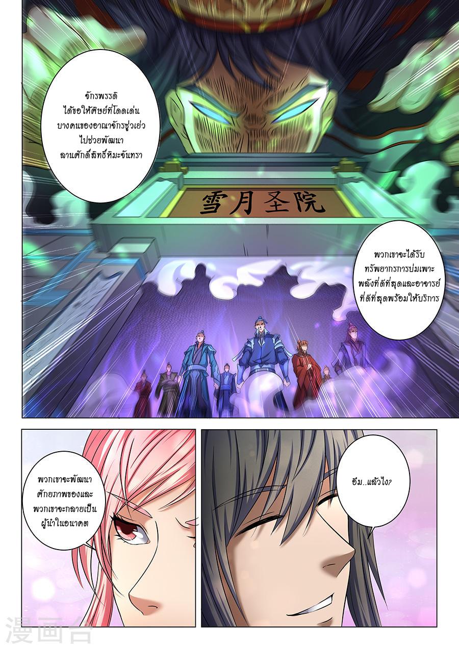 Manga-lc-com อ่านมังงะ อ่านการ์ตูน ออนไลน์ ฟรี God of Martial Arts ตอนที่ 1 2 3 4 5 6 7 8 9 10 11 12 13 14 ฟรี ไม่มีโฆษณา Manga-lc - อ่าน มังงะ อ่าน การ์ตูน ออนไลน์ อ่านมังงะ ฟรี