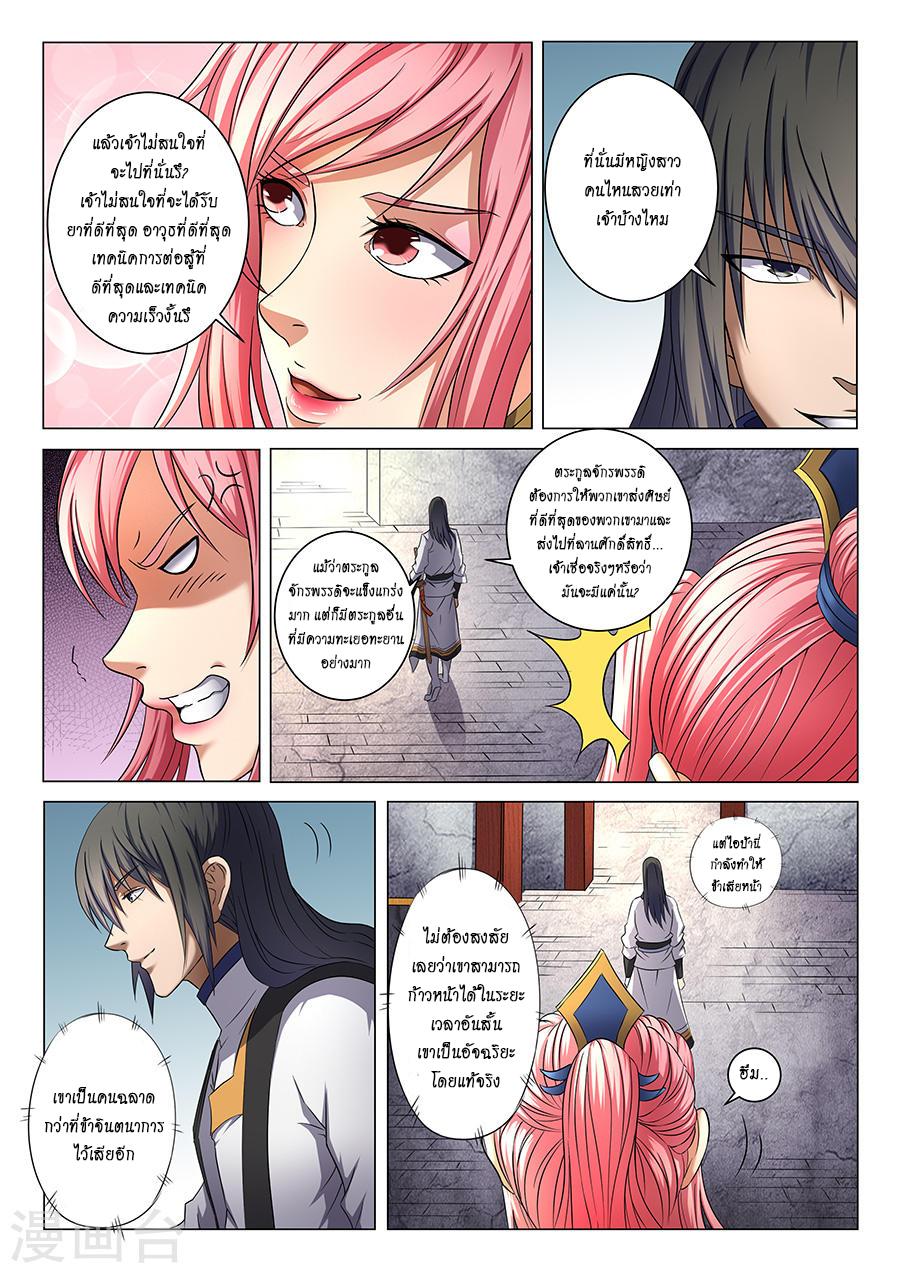 Manga-lc-com อ่านมังงะ อ่านการ์ตูน ออนไลน์ ฟรี God of Martial Arts ตอนที่ 1 2 3 4 5 6 7 8 9 10 11 12 13 14 ฟรี ไม่มีโฆษณา Manga-lc - อ่าน มังงะ อ่าน การ์ตูน ออนไลน์ อ่านมังงะ ฟรี