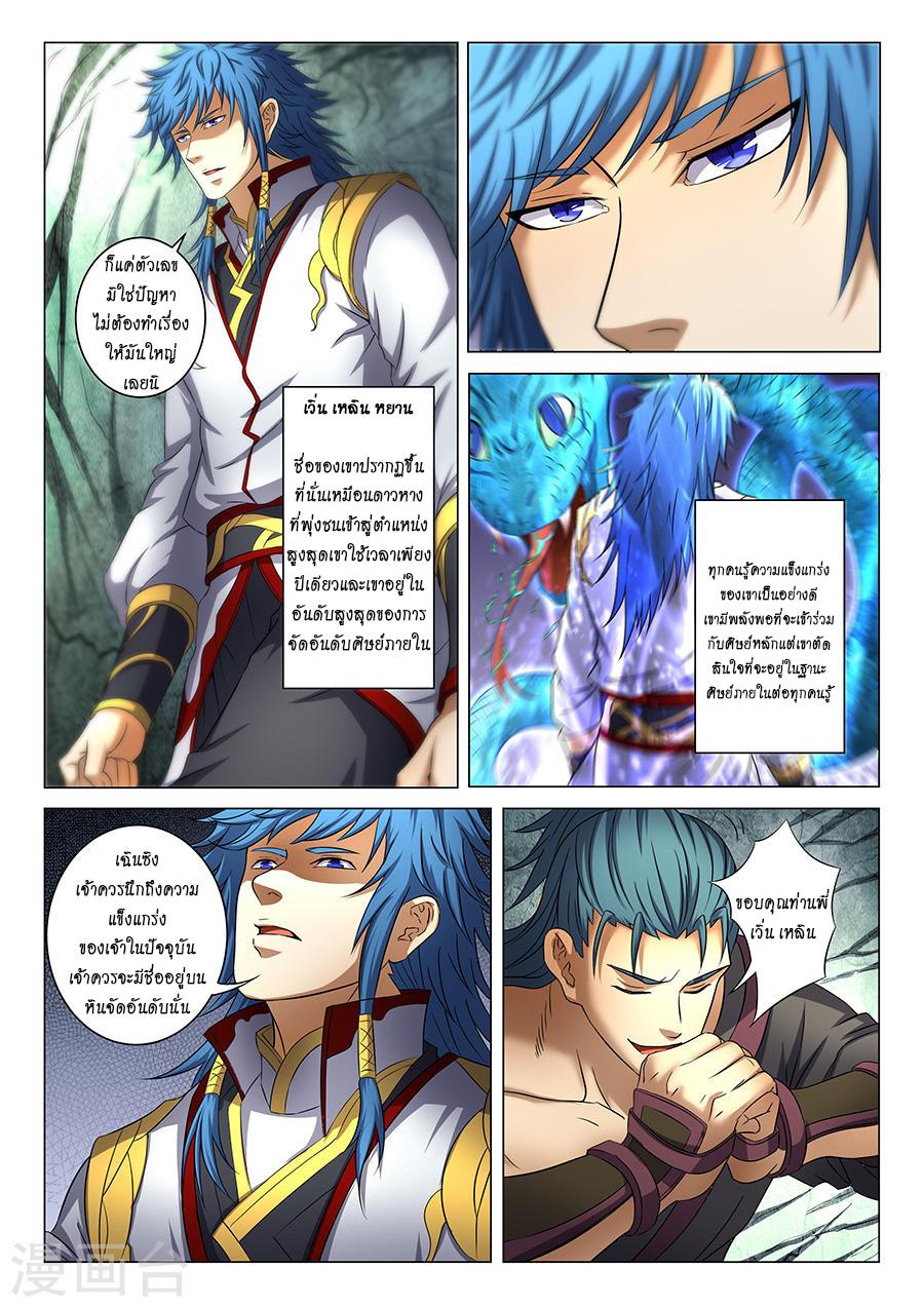 Manga-lc-com อ่านมังงะ อ่านการ์ตูน ออนไลน์ ฟรี God of Martial Arts ตอนที่ 1 2 3 4 5 6 7 8 9 10 11 12 13 14 ฟรี ไม่มีโฆษณา Manga-lc - อ่าน มังงะ อ่าน การ์ตูน ออนไลน์ อ่านมังงะ ฟรี