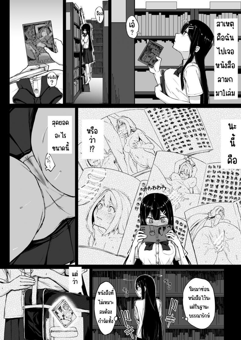 Doujin-Lc- อ่าน โดจิน มังฮวา เกาหลี ญี่ปุ่น จีน แปลไทย เบื้องหลังสาวบรรณารักษ์ [Tsukimigusa (Mutsuki Haru)] Bunkei Shoujo no Ura no Kao ตอนที่ 1 2 3 4 5 6 7 8 9 10 11 12 13 14 ฟรี ไม่มีโฆษณา อ่าน โดจิน Manhwa เกาหลี ญี่ปุ่น จีน เรามีครบ คัดมาให้เน้นๆ โดจิน 18+ รับประกันความฟินโดย  Doujin Lc