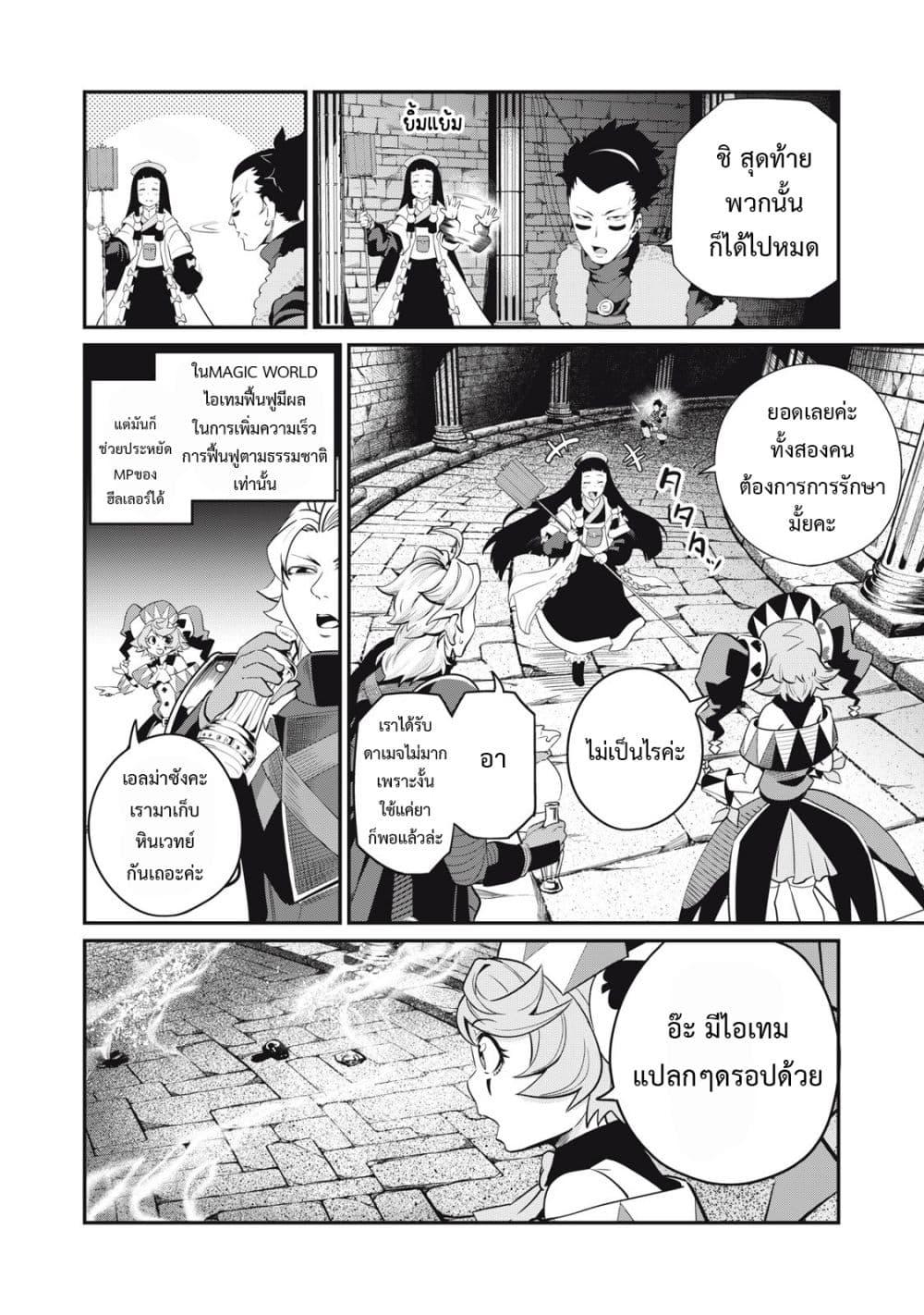 Manga-lc-com อ่านมังงะ อ่านการ์ตูน ออนไลน์ ฟรี Tsuihou Sareta Tenshou Juu Kishi wa game Chishiki de Musou Suru ตอนที่ 1 2 3 4 5 6 7 8 9 10 11 12 13 14 ฟรี ไม่มีโฆษณา Manga-lc - อ่าน มังงะ อ่าน การ์ตูน ออนไลน์ อ่านมังงะ ฟรี