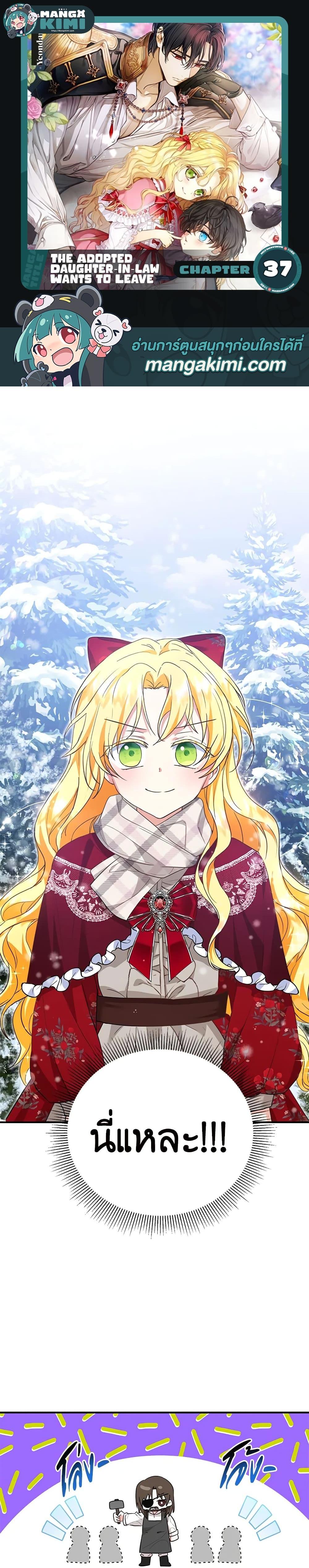 Manga-lc-com อ่านมังงะ อ่านการ์ตูน ออนไลน์ ฟรี The Adopted Daughter-in-law Wants To Leave ตอนที่ 1 2 3 4 5 6 7 8 9 10 11 12 13 14 ฟรี ไม่มีโฆษณา Manga-lc - อ่าน มังงะ อ่าน การ์ตูน ออนไลน์ อ่านมังงะ ฟรี