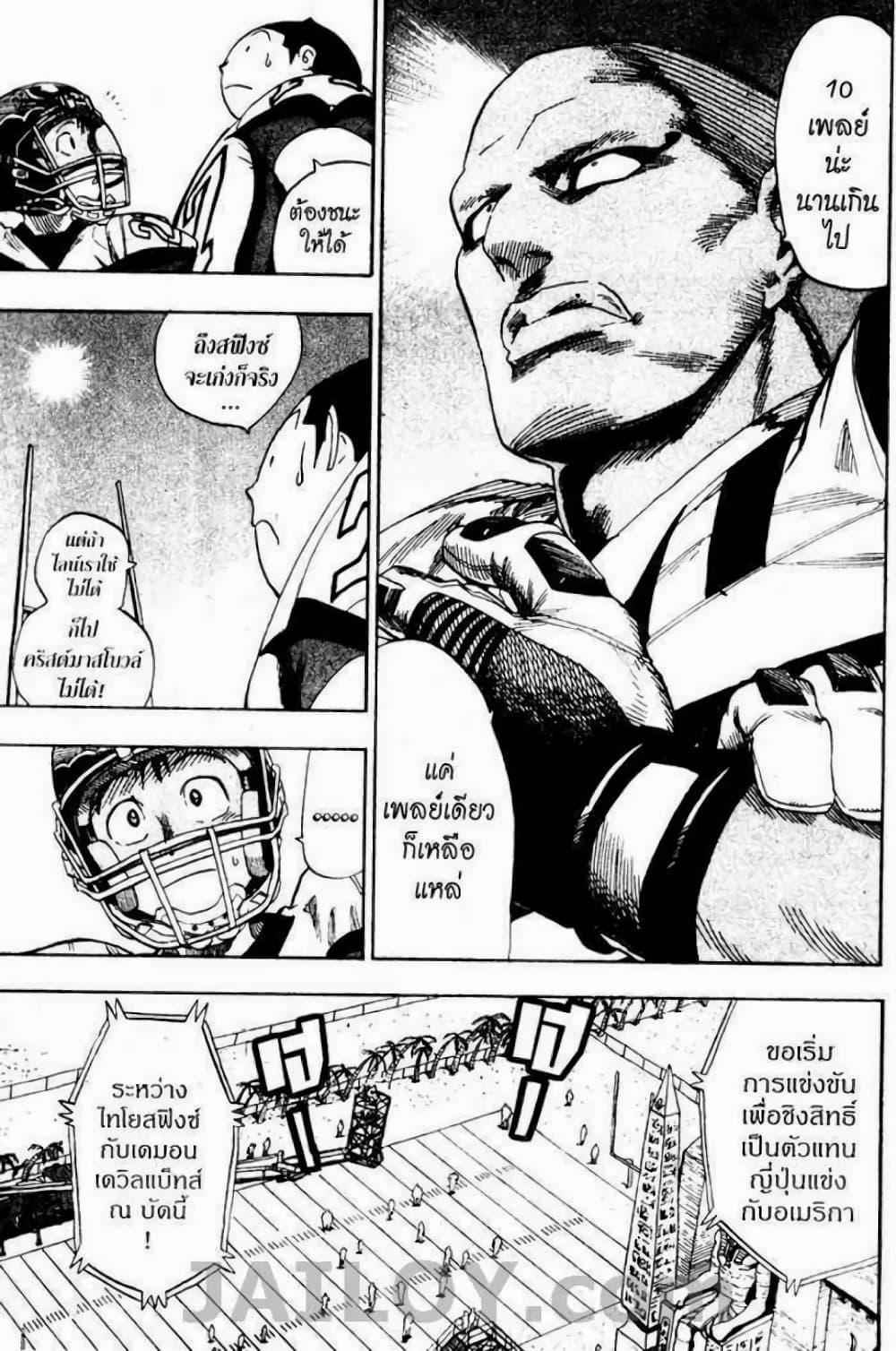 Manga-lc-com อ่านมังงะ อ่านการ์ตูน ออนไลน์ ฟรี Eyeshield 21 ตอนที่ 1 2 3 4 5 6 7 8 9 10 11 12 13 14 ฟรี ไม่มีโฆษณา Manga-lc - อ่าน มังงะ อ่าน การ์ตูน ออนไลน์ อ่านมังงะ ฟรี