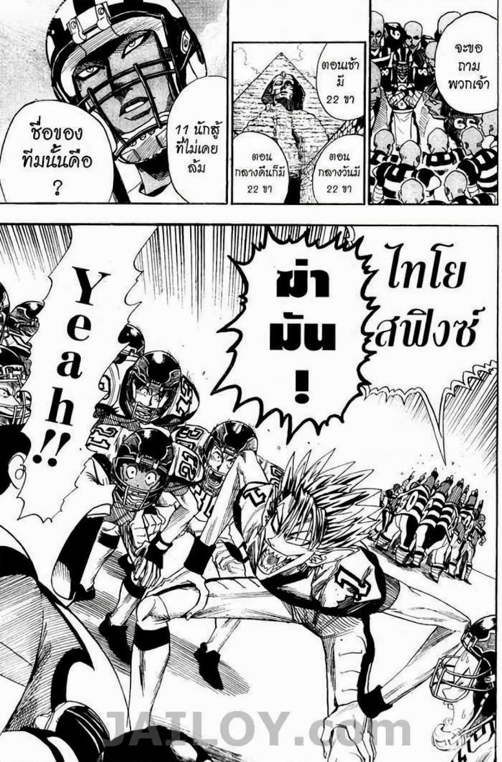 Manga-lc-com อ่านมังงะ อ่านการ์ตูน ออนไลน์ ฟรี Eyeshield 21 ตอนที่ 1 2 3 4 5 6 7 8 9 10 11 12 13 14 ฟรี ไม่มีโฆษณา Manga-lc - อ่าน มังงะ อ่าน การ์ตูน ออนไลน์ อ่านมังงะ ฟรี
