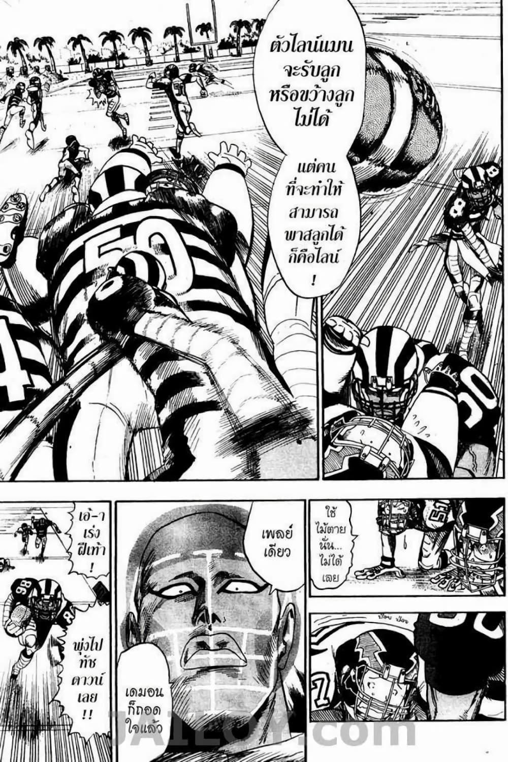 Manga-lc-com อ่านมังงะ อ่านการ์ตูน ออนไลน์ ฟรี Eyeshield 21 ตอนที่ 1 2 3 4 5 6 7 8 9 10 11 12 13 14 ฟรี ไม่มีโฆษณา Manga-lc - อ่าน มังงะ อ่าน การ์ตูน ออนไลน์ อ่านมังงะ ฟรี
