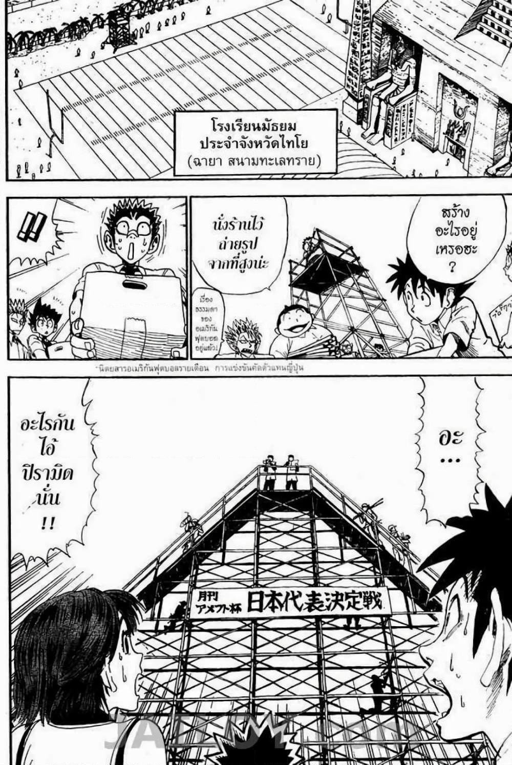 Manga-lc-com อ่านมังงะ อ่านการ์ตูน ออนไลน์ ฟรี Eyeshield 21 ตอนที่ 1 2 3 4 5 6 7 8 9 10 11 12 13 14 ฟรี ไม่มีโฆษณา Manga-lc - อ่าน มังงะ อ่าน การ์ตูน ออนไลน์ อ่านมังงะ ฟรี