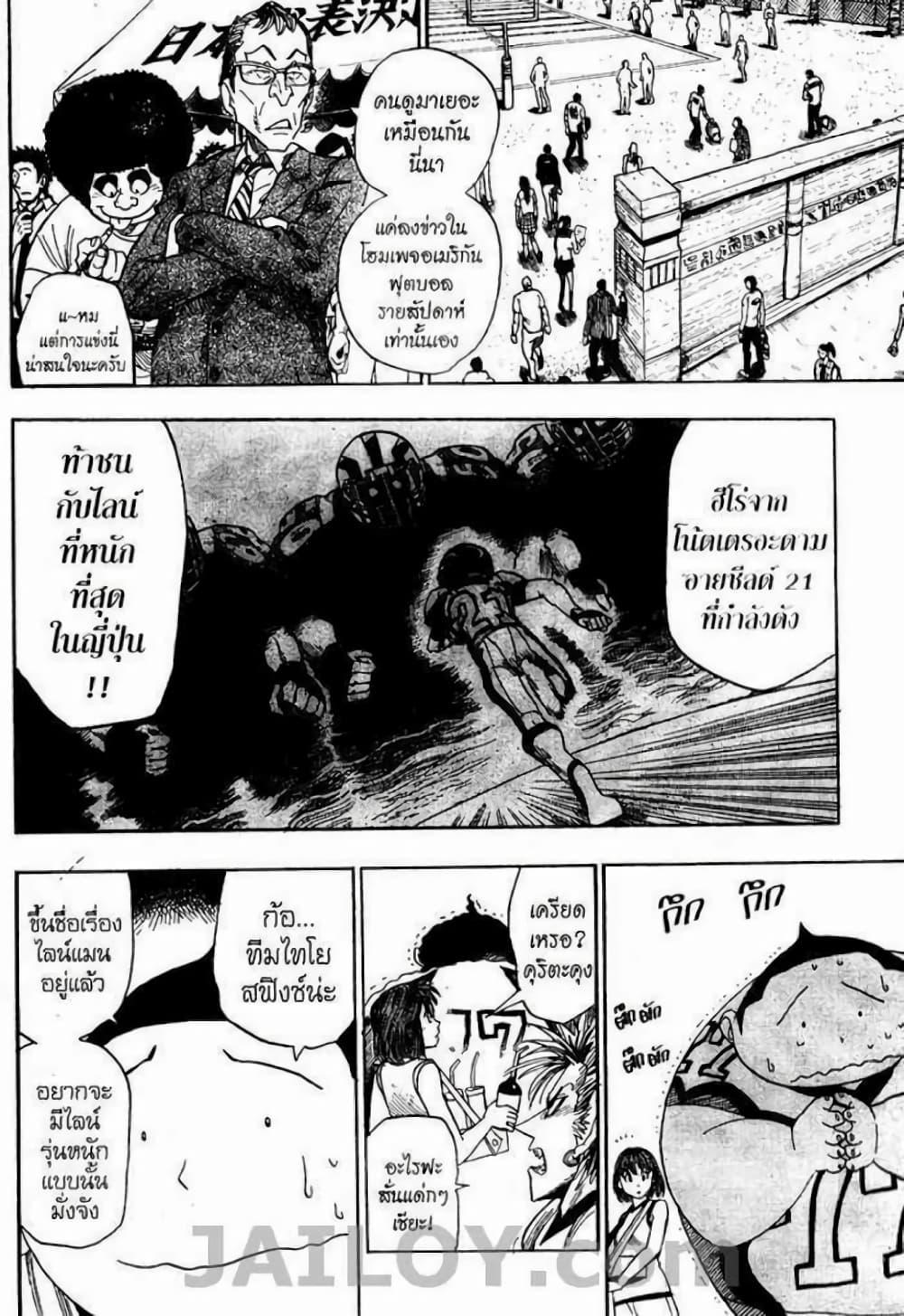 Manga-lc-com อ่านมังงะ อ่านการ์ตูน ออนไลน์ ฟรี Eyeshield 21 ตอนที่ 1 2 3 4 5 6 7 8 9 10 11 12 13 14 ฟรี ไม่มีโฆษณา Manga-lc - อ่าน มังงะ อ่าน การ์ตูน ออนไลน์ อ่านมังงะ ฟรี