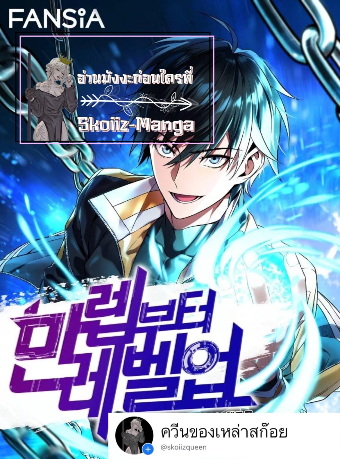 Manga-lc-com อ่านมังงะ อ่านการ์ตูน ออนไลน์ ฟรี Maxed Out Leveling ตอนที่ 1 2 3 4 5 6 7 8 9 10 11 12 13 14 ฟรี ไม่มีโฆษณา Manga-lc - อ่าน มังงะ อ่าน การ์ตูน ออนไลน์ อ่านมังงะ ฟรี