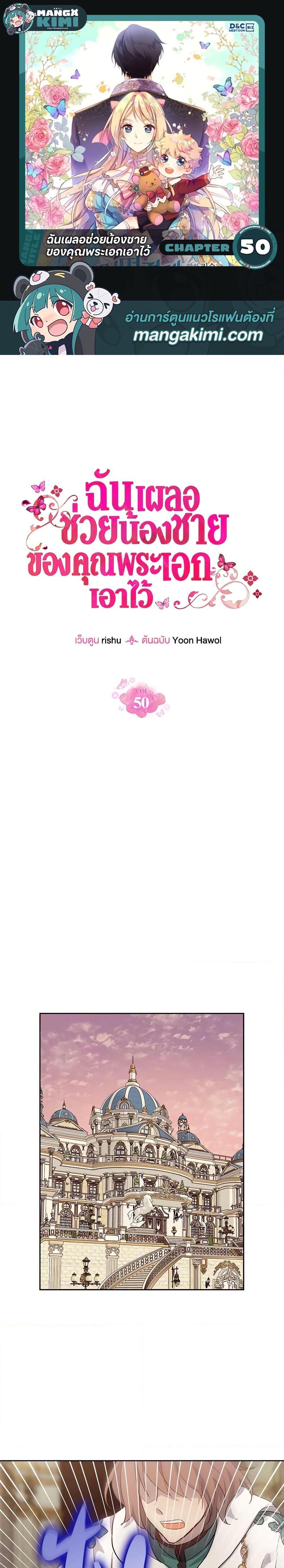 Manga-lc-com อ่านมังงะ อ่านการ์ตูน ออนไลน์ ฟรี I Accidentally Saved the Male Lead’s Brother ตอนที่ 1 2 3 4 5 6 7 8 9 10 11 12 13 14 ฟรี ไม่มีโฆษณา Manga-lc - อ่าน มังงะ อ่าน การ์ตูน ออนไลน์ อ่านมังงะ ฟรี