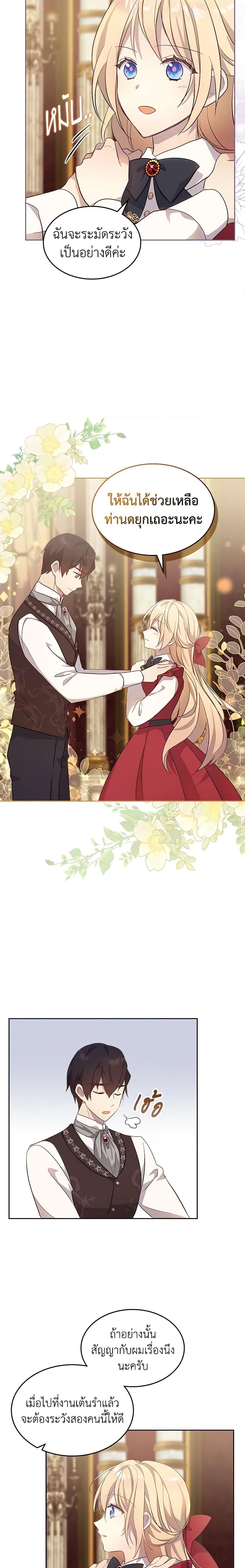 Manga-lc-com อ่านมังงะ อ่านการ์ตูน ออนไลน์ ฟรี I Accidentally Saved the Male Lead’s Brother ตอนที่ 1 2 3 4 5 6 7 8 9 10 11 12 13 14 ฟรี ไม่มีโฆษณา Manga-lc - อ่าน มังงะ อ่าน การ์ตูน ออนไลน์ อ่านมังงะ ฟรี