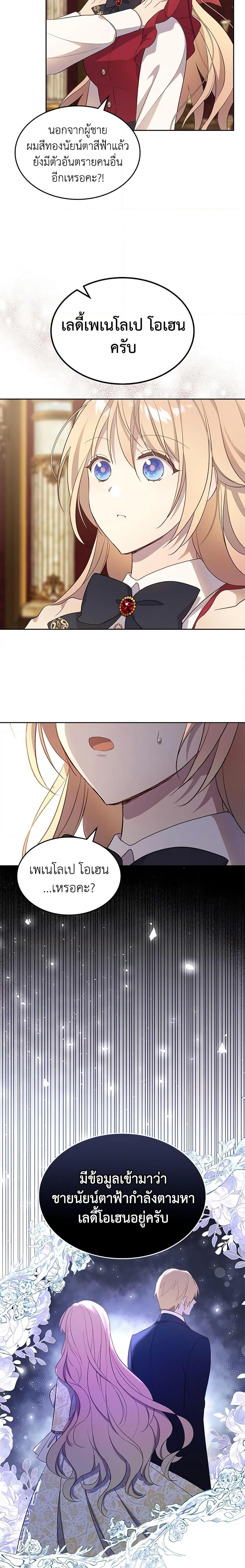 Manga-lc-com อ่านมังงะ อ่านการ์ตูน ออนไลน์ ฟรี I Accidentally Saved the Male Lead’s Brother ตอนที่ 1 2 3 4 5 6 7 8 9 10 11 12 13 14 ฟรี ไม่มีโฆษณา Manga-lc - อ่าน มังงะ อ่าน การ์ตูน ออนไลน์ อ่านมังงะ ฟรี