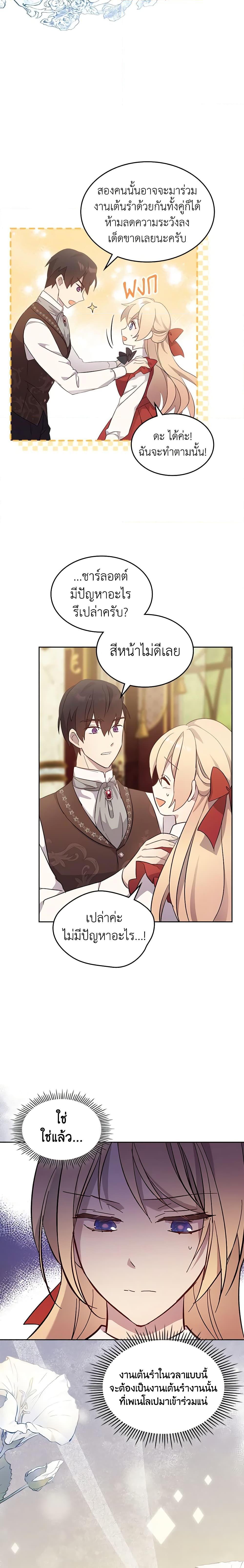 Manga-lc-com อ่านมังงะ อ่านการ์ตูน ออนไลน์ ฟรี I Accidentally Saved the Male Lead’s Brother ตอนที่ 1 2 3 4 5 6 7 8 9 10 11 12 13 14 ฟรี ไม่มีโฆษณา Manga-lc - อ่าน มังงะ อ่าน การ์ตูน ออนไลน์ อ่านมังงะ ฟรี