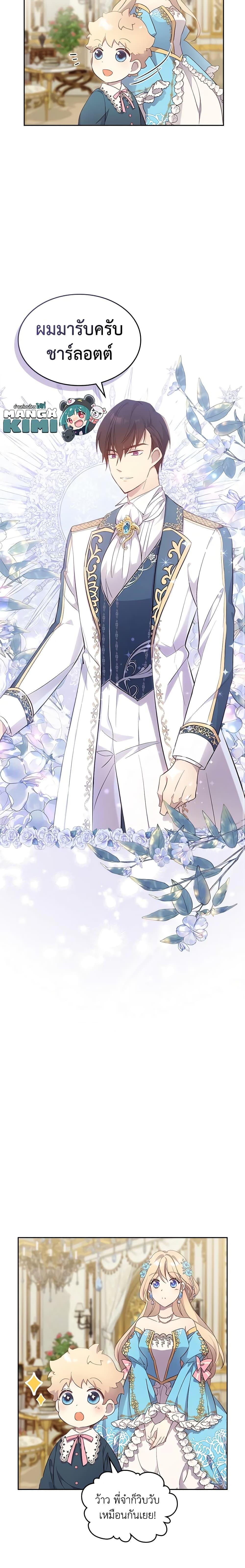 Manga-lc-com อ่านมังงะ อ่านการ์ตูน ออนไลน์ ฟรี I Accidentally Saved the Male Lead’s Brother ตอนที่ 1 2 3 4 5 6 7 8 9 10 11 12 13 14 ฟรี ไม่มีโฆษณา Manga-lc - อ่าน มังงะ อ่าน การ์ตูน ออนไลน์ อ่านมังงะ ฟรี