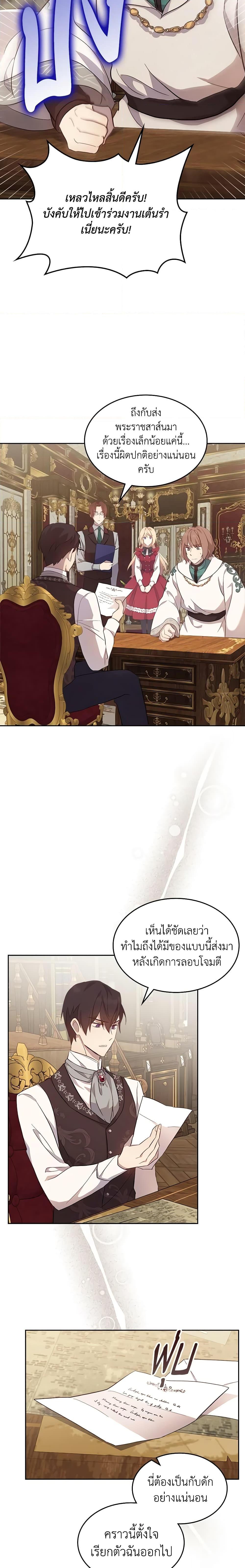 Manga-lc-com อ่านมังงะ อ่านการ์ตูน ออนไลน์ ฟรี I Accidentally Saved the Male Lead’s Brother ตอนที่ 1 2 3 4 5 6 7 8 9 10 11 12 13 14 ฟรี ไม่มีโฆษณา Manga-lc - อ่าน มังงะ อ่าน การ์ตูน ออนไลน์ อ่านมังงะ ฟรี