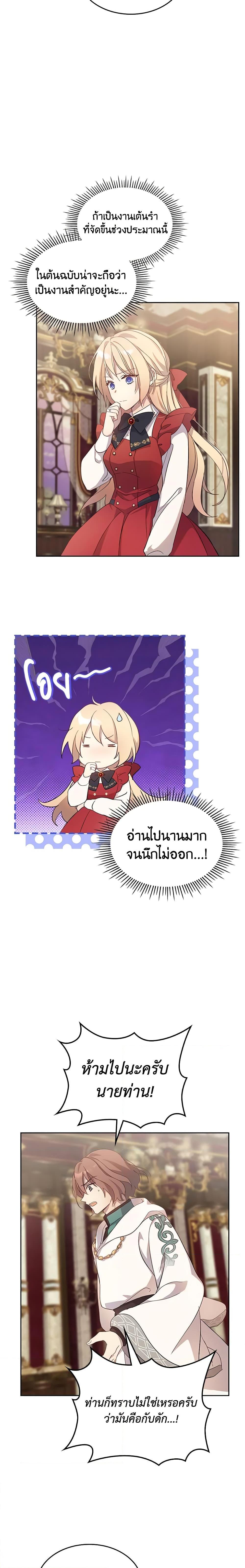 Manga-lc-com อ่านมังงะ อ่านการ์ตูน ออนไลน์ ฟรี I Accidentally Saved the Male Lead’s Brother ตอนที่ 1 2 3 4 5 6 7 8 9 10 11 12 13 14 ฟรี ไม่มีโฆษณา Manga-lc - อ่าน มังงะ อ่าน การ์ตูน ออนไลน์ อ่านมังงะ ฟรี