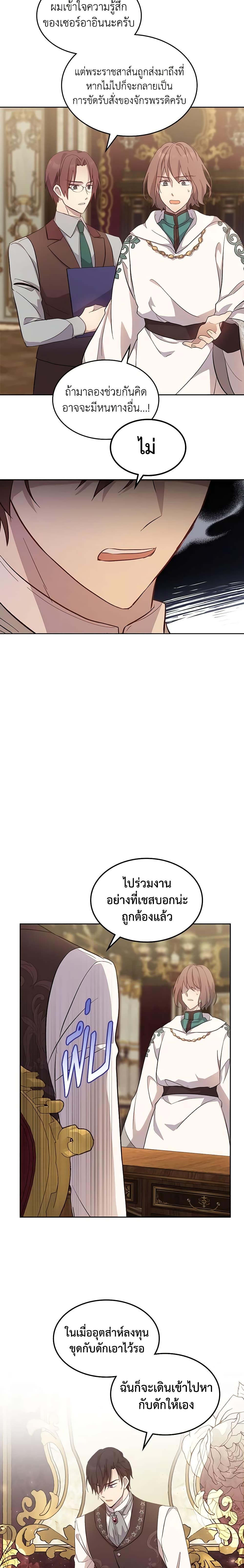 Manga-lc-com อ่านมังงะ อ่านการ์ตูน ออนไลน์ ฟรี I Accidentally Saved the Male Lead’s Brother ตอนที่ 1 2 3 4 5 6 7 8 9 10 11 12 13 14 ฟรี ไม่มีโฆษณา Manga-lc - อ่าน มังงะ อ่าน การ์ตูน ออนไลน์ อ่านมังงะ ฟรี