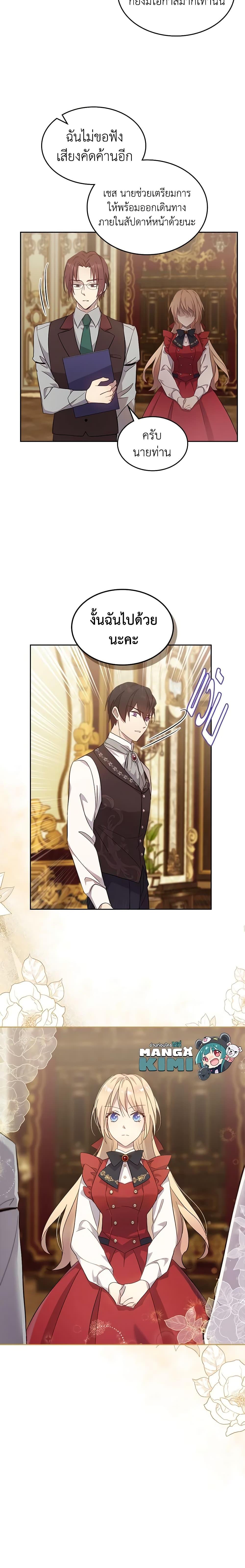 Manga-lc-com อ่านมังงะ อ่านการ์ตูน ออนไลน์ ฟรี I Accidentally Saved the Male Lead’s Brother ตอนที่ 1 2 3 4 5 6 7 8 9 10 11 12 13 14 ฟรี ไม่มีโฆษณา Manga-lc - อ่าน มังงะ อ่าน การ์ตูน ออนไลน์ อ่านมังงะ ฟรี