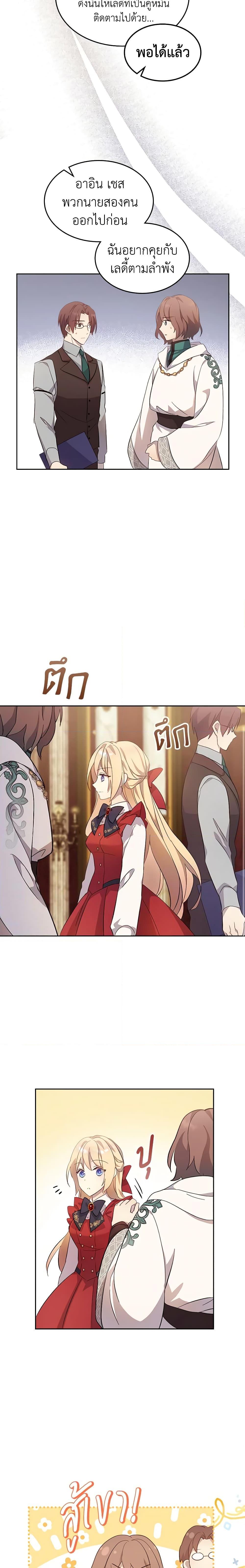 Manga-lc-com อ่านมังงะ อ่านการ์ตูน ออนไลน์ ฟรี I Accidentally Saved the Male Lead’s Brother ตอนที่ 1 2 3 4 5 6 7 8 9 10 11 12 13 14 ฟรี ไม่มีโฆษณา Manga-lc - อ่าน มังงะ อ่าน การ์ตูน ออนไลน์ อ่านมังงะ ฟรี