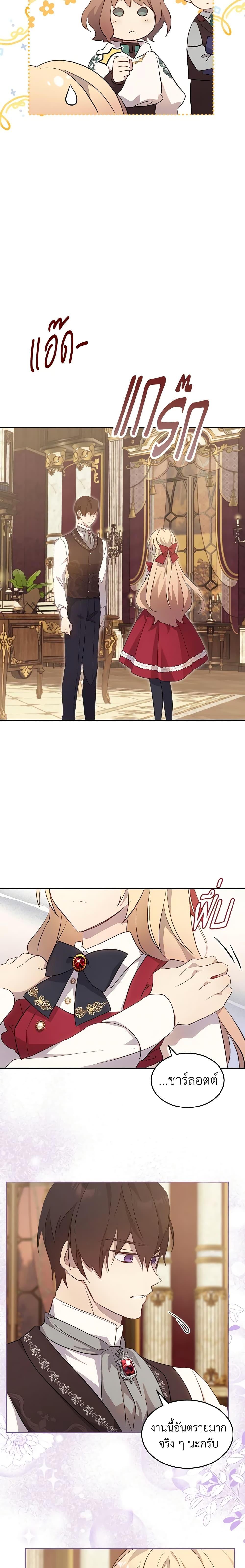 Manga-lc-com อ่านมังงะ อ่านการ์ตูน ออนไลน์ ฟรี I Accidentally Saved the Male Lead’s Brother ตอนที่ 1 2 3 4 5 6 7 8 9 10 11 12 13 14 ฟรี ไม่มีโฆษณา Manga-lc - อ่าน มังงะ อ่าน การ์ตูน ออนไลน์ อ่านมังงะ ฟรี