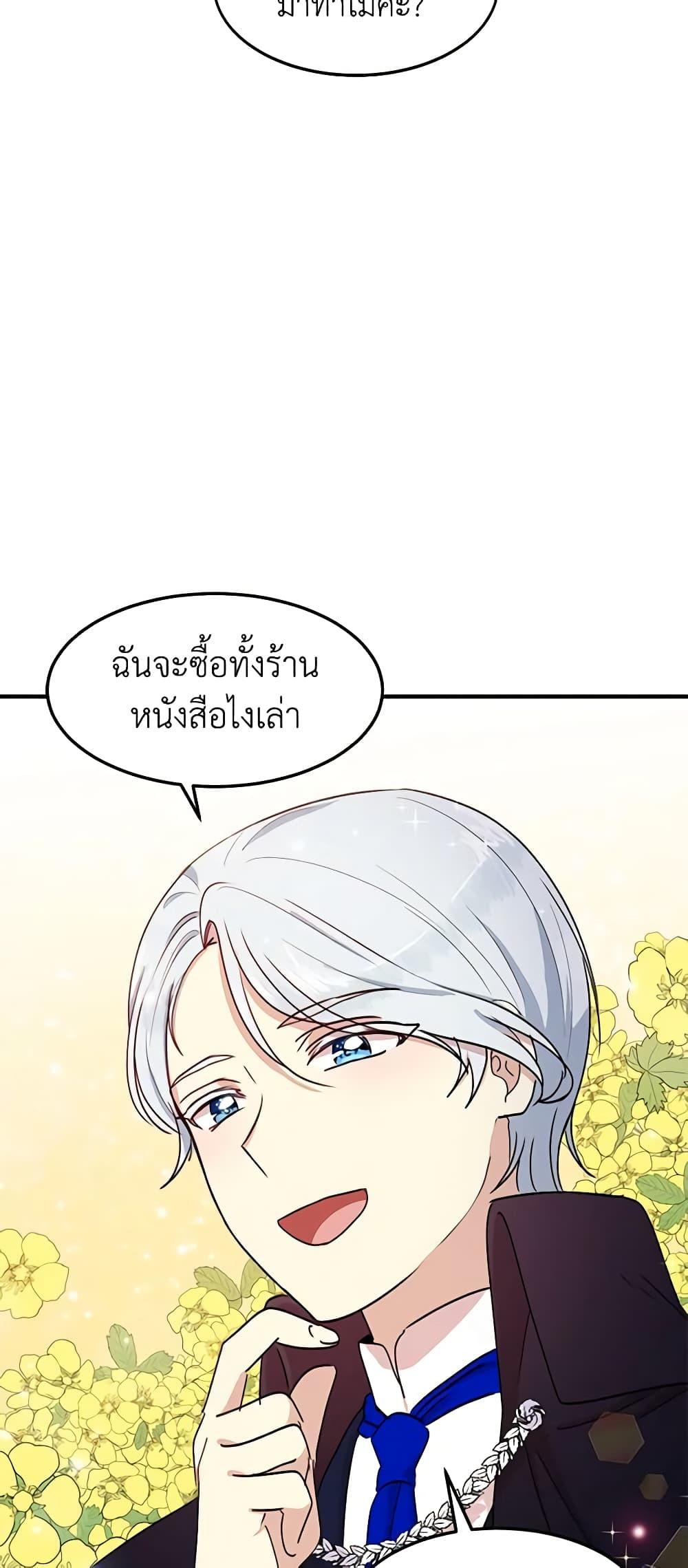 Manga-lc-com อ่านมังงะ อ่านการ์ตูน ออนไลน์ ฟรี What’s Wrong With You, Duke ตอนที่ 1 2 3 4 5 6 7 8 9 10 11 12 13 14 ฟรี ไม่มีโฆษณา Manga-lc - อ่าน มังงะ อ่าน การ์ตูน ออนไลน์ อ่านมังงะ ฟรี