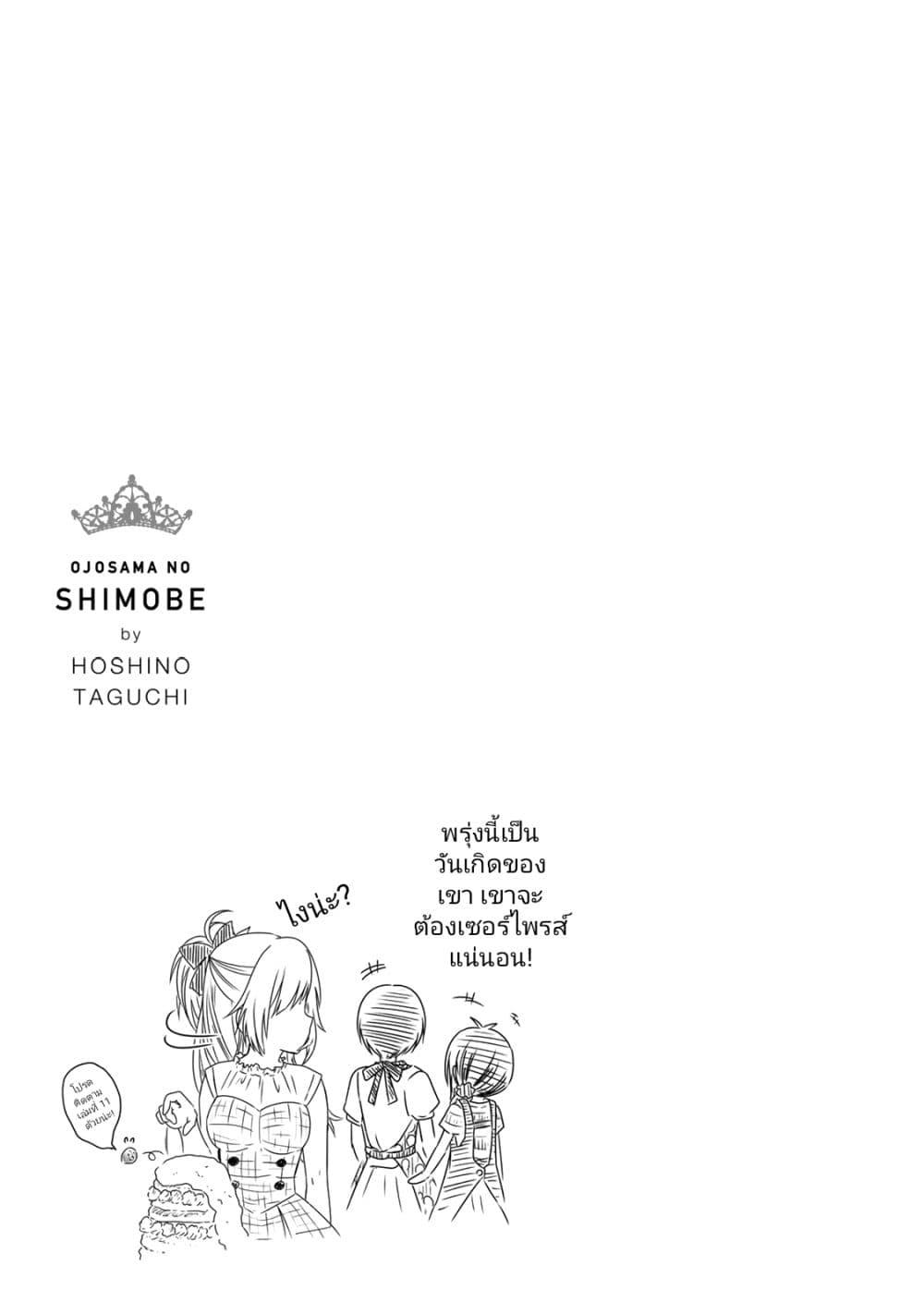 Manga-lc-com อ่านมังงะ อ่านการ์ตูน ออนไลน์ ฟรี Ojousama no Shimobe ตอนที่ 1 2 3 4 5 6 7 8 9 10 11 12 13 14 ฟรี ไม่มีโฆษณา Manga-lc - อ่าน มังงะ อ่าน การ์ตูน ออนไลน์ อ่านมังงะ ฟรี