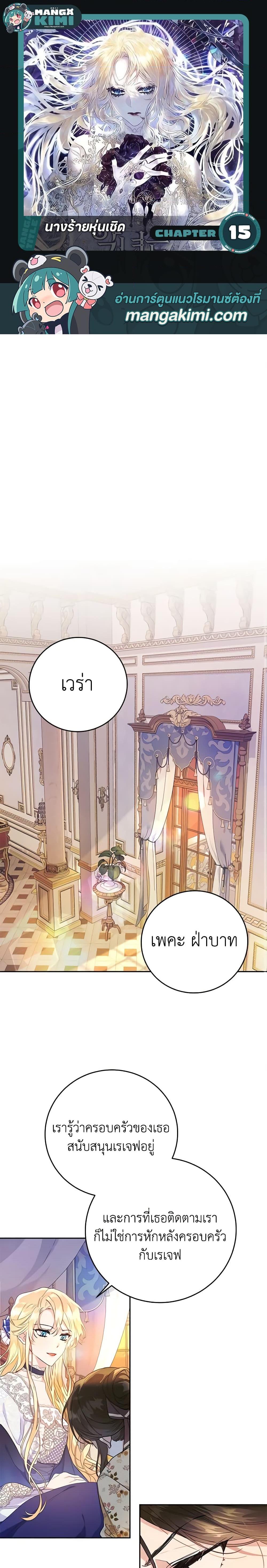 Manga-lc-com อ่านมังงะ อ่านการ์ตูน ออนไลน์ ฟรี The Villainess Is A Marionette ตอนที่ 1 2 3 4 5 6 7 8 9 10 11 12 13 14 ฟรี ไม่มีโฆษณา Manga-lc - อ่าน มังงะ อ่าน การ์ตูน ออนไลน์ อ่านมังงะ ฟรี