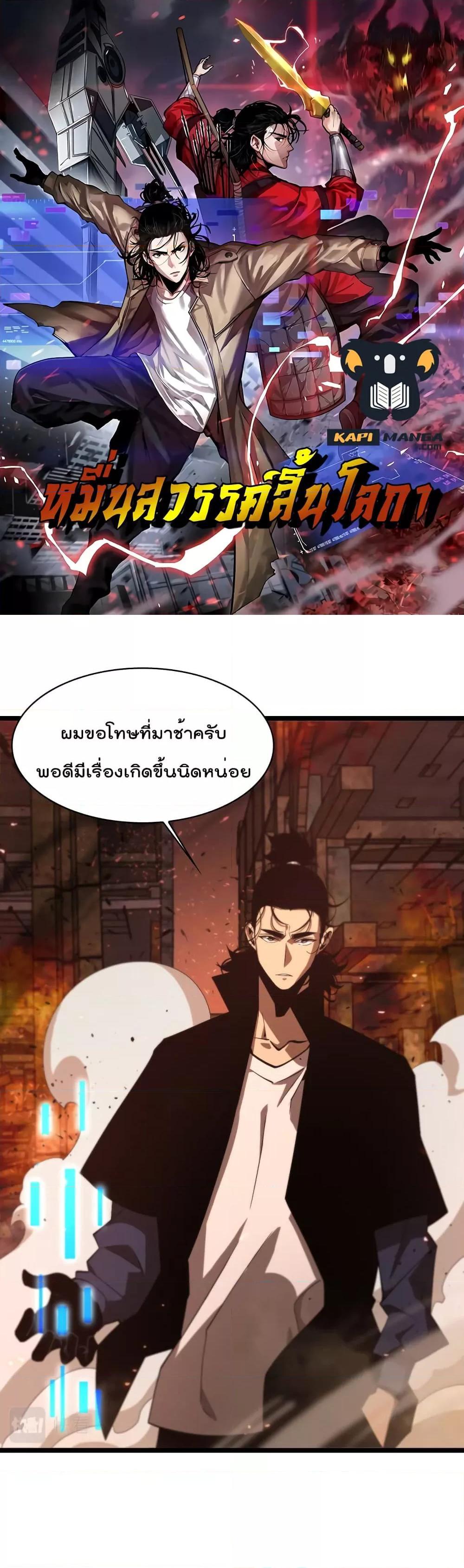 Manga-lc-com อ่านมังงะ อ่านการ์ตูน ออนไลน์ ฟรี World’sApocaly ตอนที่ 1 2 3 4 5 6 7 8 9 10 11 12 13 14 ฟรี ไม่มีโฆษณา Manga-lc - อ่าน มังงะ อ่าน การ์ตูน ออนไลน์ อ่านมังงะ ฟรี