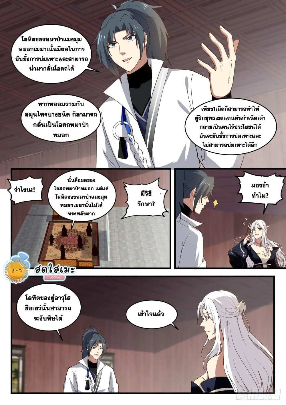 Manga-lc-com อ่านมังงะ อ่านการ์ตูน ออนไลน์ ฟรี Martial Peak ตอนที่ 1 2 3 4 5 6 7 8 9 10 11 12 13 14 ฟรี ไม่มีโฆษณา Manga-lc - อ่าน มังงะ อ่าน การ์ตูน ออนไลน์ อ่านมังงะ ฟรี