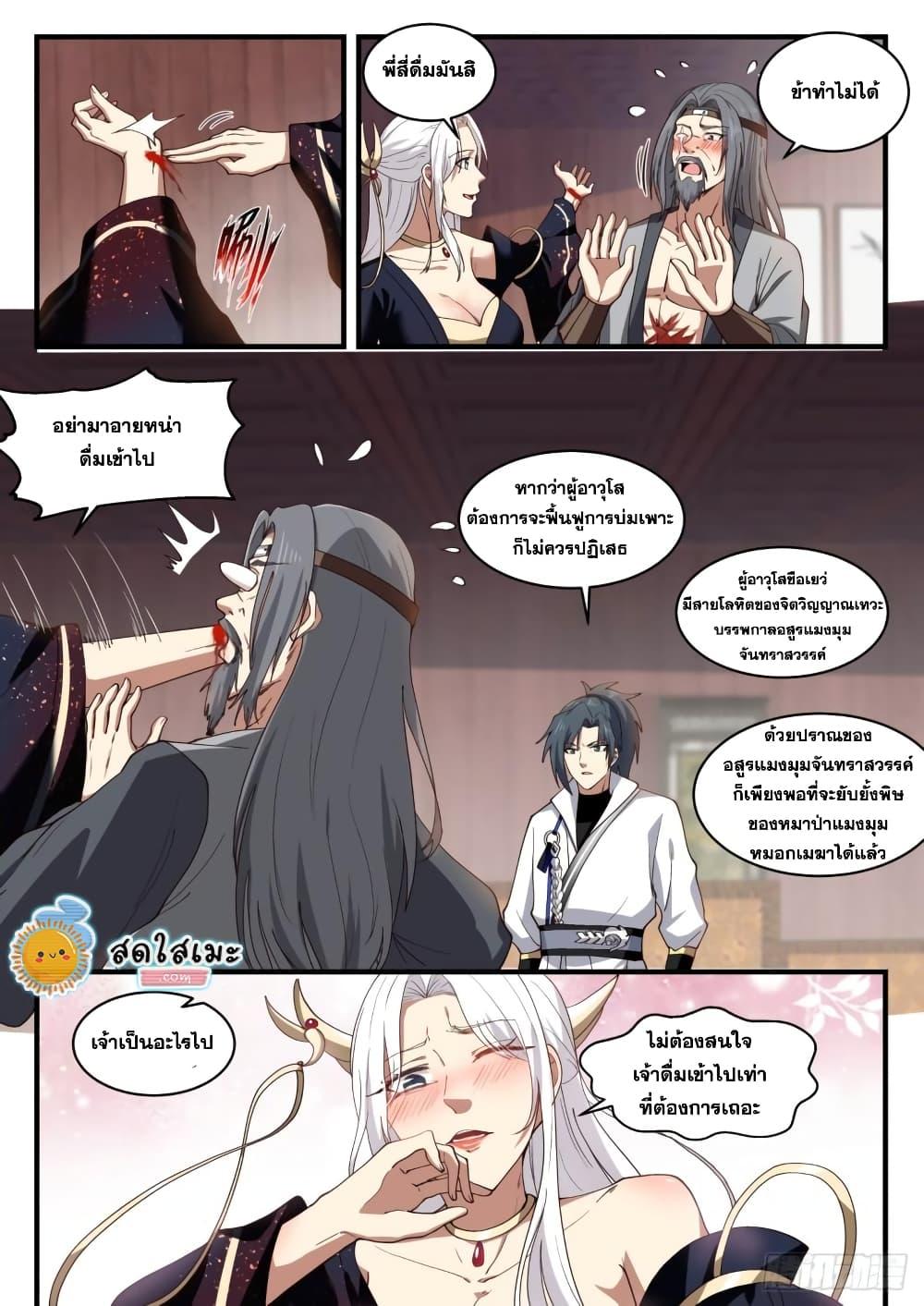 Manga-lc-com อ่านมังงะ อ่านการ์ตูน ออนไลน์ ฟรี Martial Peak ตอนที่ 1 2 3 4 5 6 7 8 9 10 11 12 13 14 ฟรี ไม่มีโฆษณา Manga-lc - อ่าน มังงะ อ่าน การ์ตูน ออนไลน์ อ่านมังงะ ฟรี