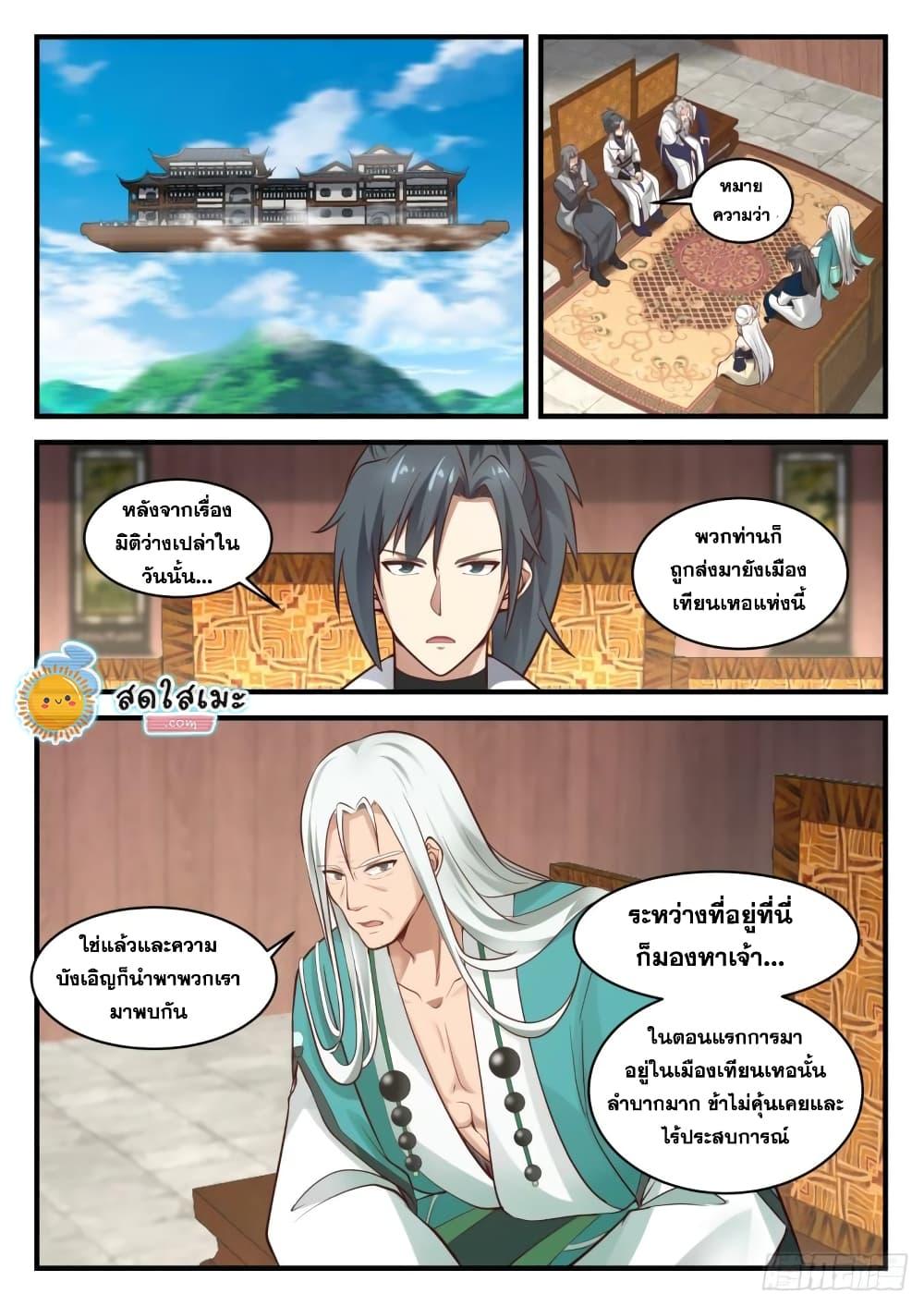 Manga-lc-com อ่านมังงะ อ่านการ์ตูน ออนไลน์ ฟรี Martial Peak ตอนที่ 1 2 3 4 5 6 7 8 9 10 11 12 13 14 ฟรี ไม่มีโฆษณา Manga-lc - อ่าน มังงะ อ่าน การ์ตูน ออนไลน์ อ่านมังงะ ฟรี