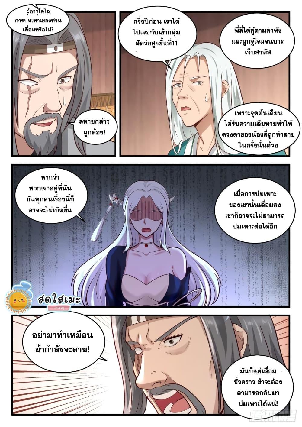 Manga-lc-com อ่านมังงะ อ่านการ์ตูน ออนไลน์ ฟรี Martial Peak ตอนที่ 1 2 3 4 5 6 7 8 9 10 11 12 13 14 ฟรี ไม่มีโฆษณา Manga-lc - อ่าน มังงะ อ่าน การ์ตูน ออนไลน์ อ่านมังงะ ฟรี