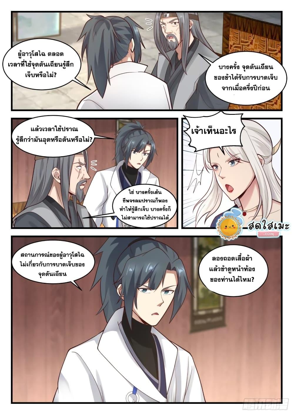 Manga-lc-com อ่านมังงะ อ่านการ์ตูน ออนไลน์ ฟรี Martial Peak ตอนที่ 1 2 3 4 5 6 7 8 9 10 11 12 13 14 ฟรี ไม่มีโฆษณา Manga-lc - อ่าน มังงะ อ่าน การ์ตูน ออนไลน์ อ่านมังงะ ฟรี