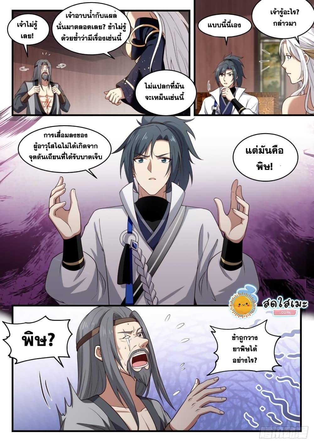 Manga-lc-com อ่านมังงะ อ่านการ์ตูน ออนไลน์ ฟรี Martial Peak ตอนที่ 1 2 3 4 5 6 7 8 9 10 11 12 13 14 ฟรี ไม่มีโฆษณา Manga-lc - อ่าน มังงะ อ่าน การ์ตูน ออนไลน์ อ่านมังงะ ฟรี