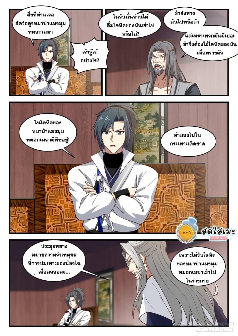 Manga-lc-com อ่านมังงะ อ่านการ์ตูน ออนไลน์ ฟรี Martial Peak ตอนที่ 1 2 3 4 5 6 7 8 9 10 11 12 13 14 ฟรี ไม่มีโฆษณา Manga-lc - อ่าน มังงะ อ่าน การ์ตูน ออนไลน์ อ่านมังงะ ฟรี