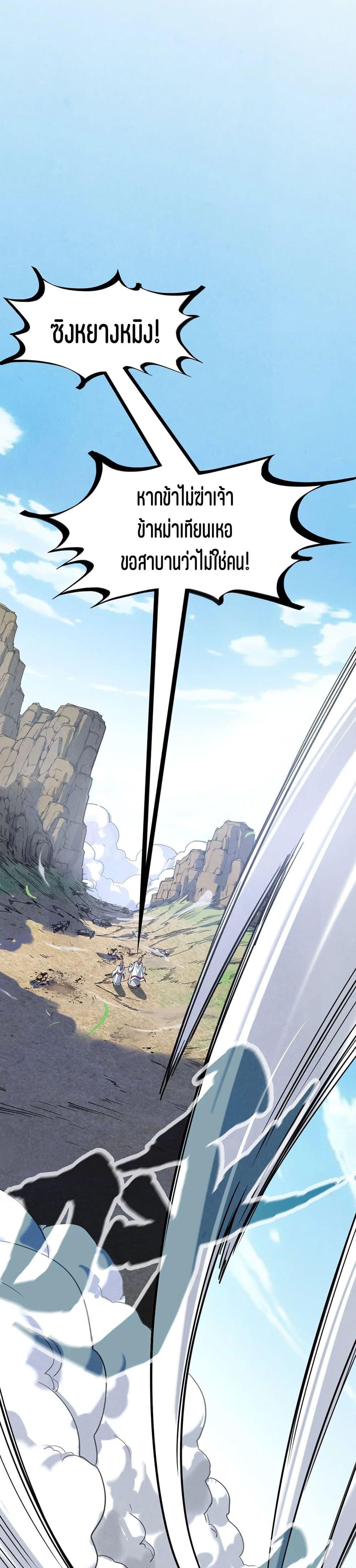 Manga-lc-com อ่านมังงะ อ่านการ์ตูน ออนไลน์ ฟรี The Eternal Supreme ตอนที่ 1 2 3 4 5 6 7 8 9 10 11 12 13 14 ฟรี ไม่มีโฆษณา Manga-lc - อ่าน มังงะ อ่าน การ์ตูน ออนไลน์ อ่านมังงะ ฟรี