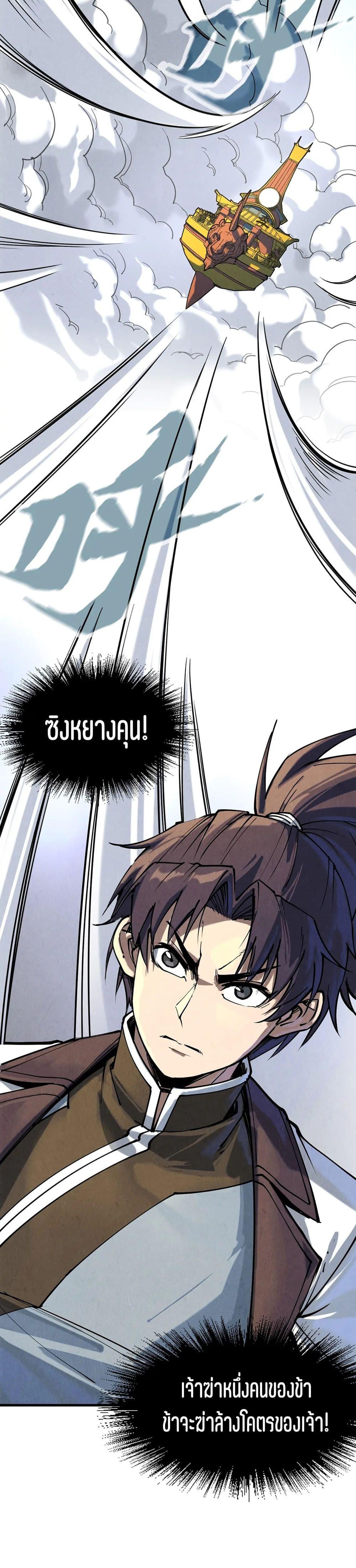 Manga-lc-com อ่านมังงะ อ่านการ์ตูน ออนไลน์ ฟรี The Eternal Supreme ตอนที่ 1 2 3 4 5 6 7 8 9 10 11 12 13 14 ฟรี ไม่มีโฆษณา Manga-lc - อ่าน มังงะ อ่าน การ์ตูน ออนไลน์ อ่านมังงะ ฟรี